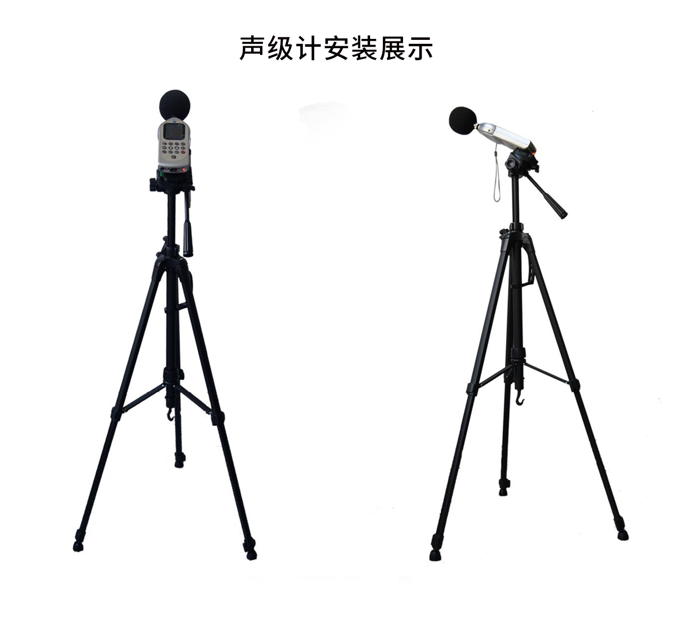 350vip浦京集团声级计三脚架